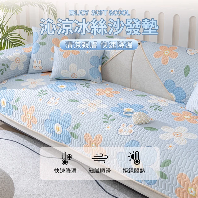 好物良品 四人座組合_四季通用雪尼爾編織系列立體刺繡沙發墊( 好物良品 四人座組合_四季通用雪尼爾編織系列立體刺繡沙發墊(