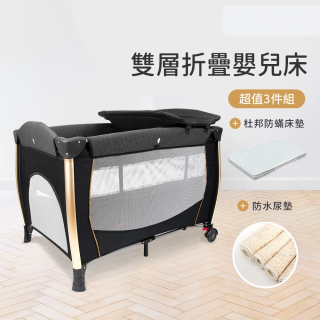 Smartmom 雙層折疊嬰兒中大床+杜邦床墊(兩件組)好評