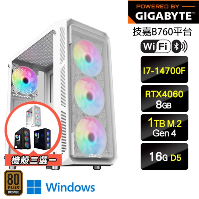 技嘉平台 i7二十核GeForce RTX 4060 Win
