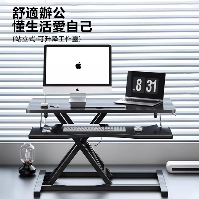 MGSHOP 160CM 電動升降桌 電腦桌 辦公桌 書桌(