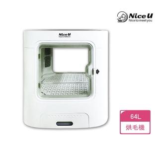 【NiceU毛樂趣】64L寵物烘毛機(一年保固)