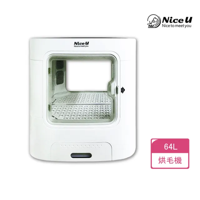 【NiceU】64L寵物烘毛機(一年保固)