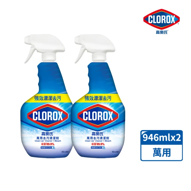 Clorox 高樂氏 萬用強力去汙清潔噴劑噴槍946mlx2-雨林香(環境消毒/浴室除垢/廚房去油/含漂白水)