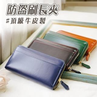 【LEEHER】長夾/拉鍊長夾/手拿包/錢包/皮夾/拉鍊零錢包/牛皮長夾/防盜刷錢包/卡夾/真皮包包