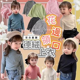 【安朵童舖】現貨韓版兒童花邊領德絨上衣女童長袖打底上衣長袖T恤花邊領口打底衫高領德絨上衣女童(023)
