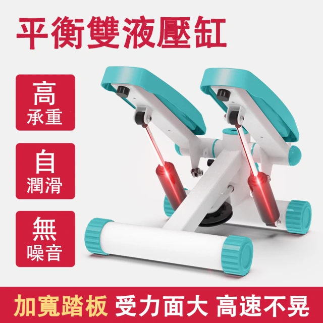 百嘉 免安裝雙液壓靜音踏步機 LED智能儀表計數腳踏機(健步