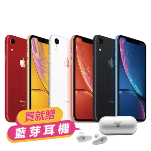 【Apple】A級福利品 iPhone XR 128GB(6.1吋/買就贈無線藍芽耳機)