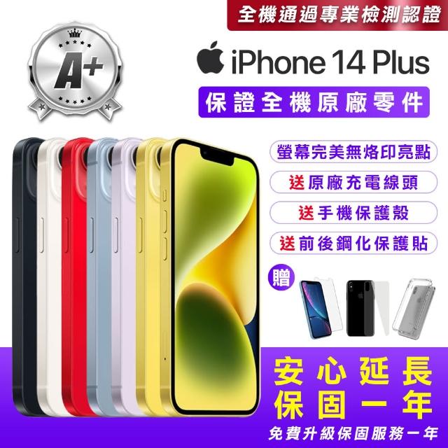 【Apple】A+級福利品 iPhone 14 Plus 512G 6.7吋(贈送手機保護套+鋼化保護貼+原廠充電器)