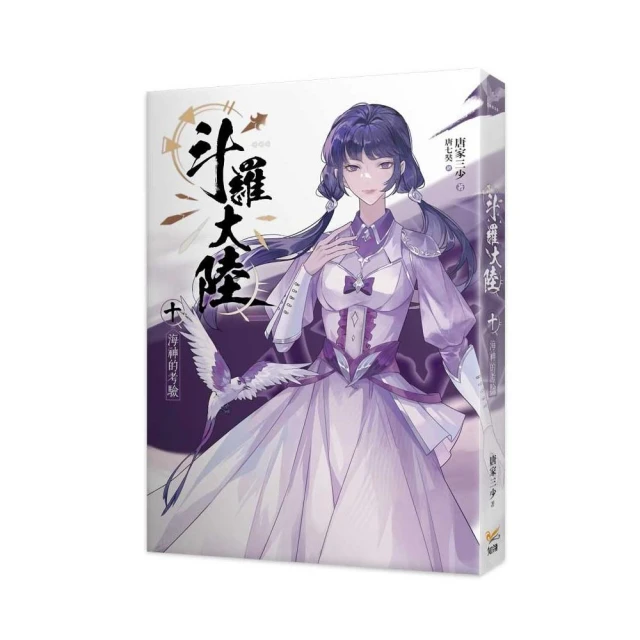 極深空計劃〜在逢魔之時遇見埃穆亞 （首刷限定版） 全優惠推薦