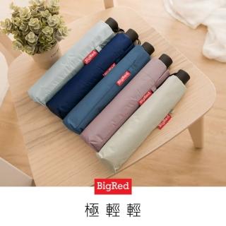 【雨傘王】1+1組合 BigRed極輕輕 21吋自動傘 折疊傘 超輕量 降溫12度 黑膠 防曬 抗UV(終身免費維修)