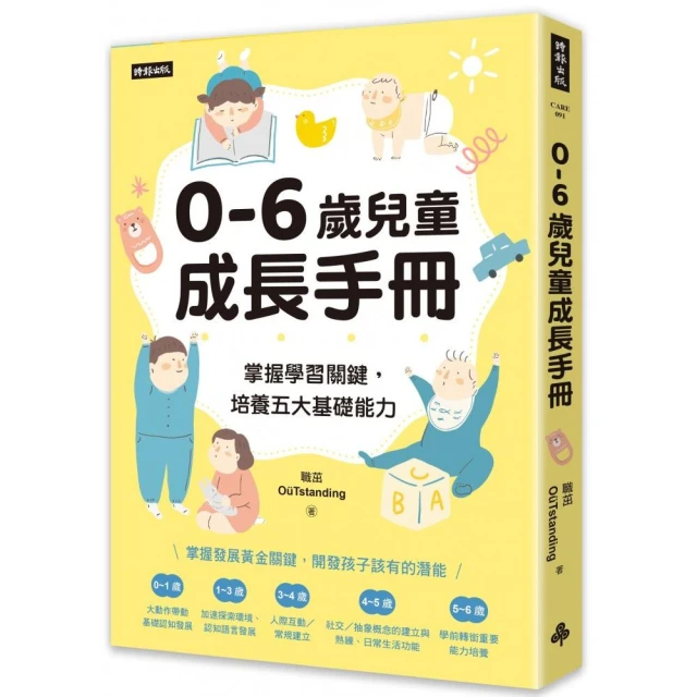 【815兒童潛能開發中心】地圖篇．我在臺灣好好玩(愛孟奇遊臺