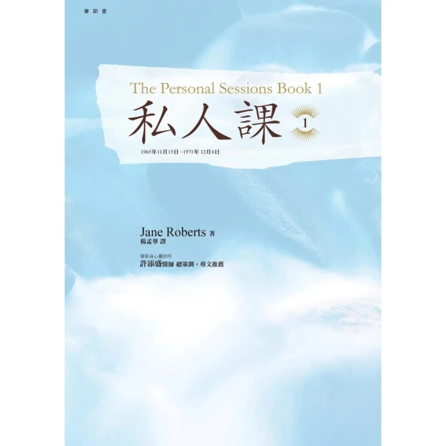 【momoBOOK】私人課（1）(電子書)