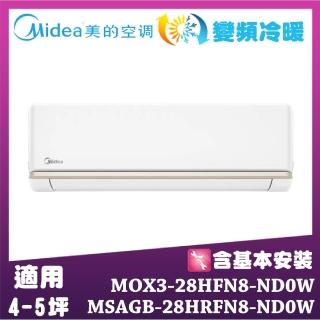 【MIDEA 美的】AG系列4-5坪 超一級變頻冷暖一對一 MOX3-28HFN8-ND0W/MSAGB-28HRFN8-ND0W