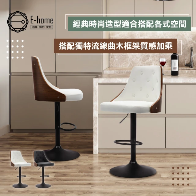 E-home Dorothy桃樂絲PU曲木弧形背升降黑腳吧檯