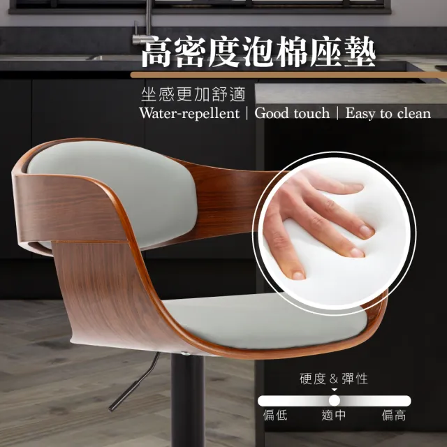 【E-home】Aria艾麗亞PU曲木升降黑腳扶手吧檯椅 2色可選(吧台椅 高腳椅 酒吧椅 中島椅)