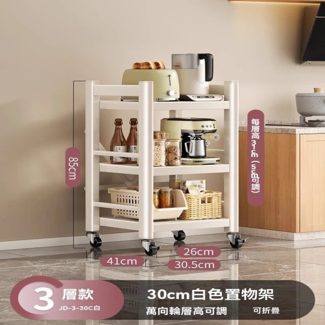 百崴收納 120*35*80cm廚房多功能收納架(廚房架 置