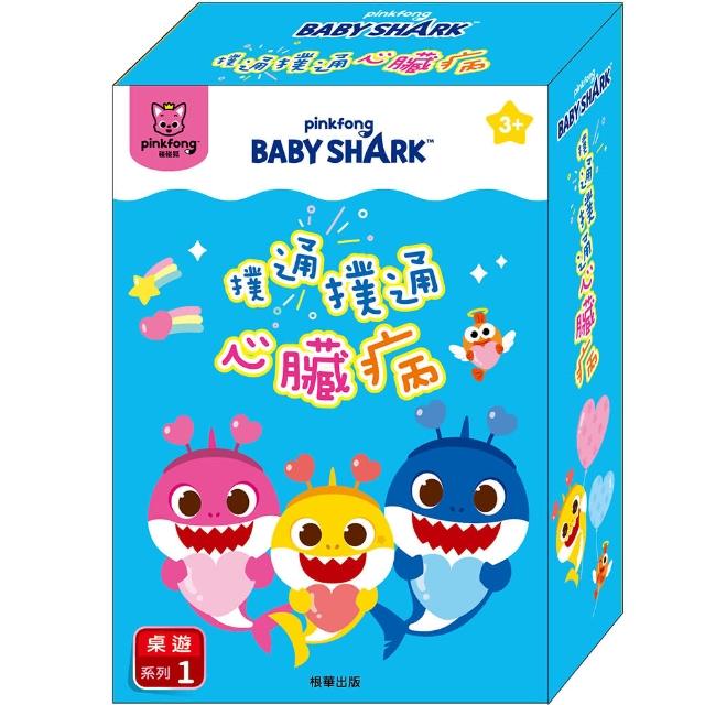 碰碰狐 撲通撲通心臟病（桌遊）
