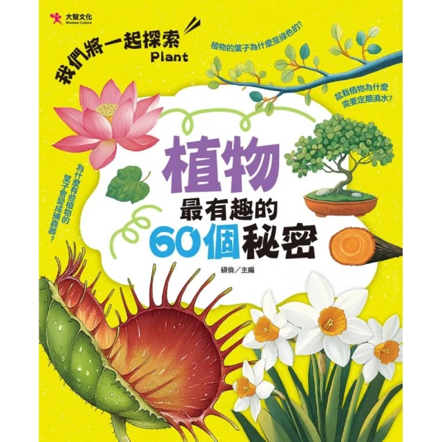 達克比與他的生物好朋友1：遠古與水中生物篇｜跨時空的驚奇旅程