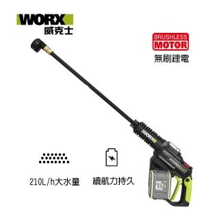 【WORX 威克士】20V 鋰電無碳刷高壓清洗機 空機(WU630.9)