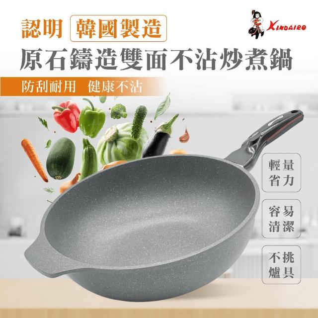 【金太郎】韓國製原石鑄造不沾IH深炒鍋32cm(不挑爐具/好清洗)