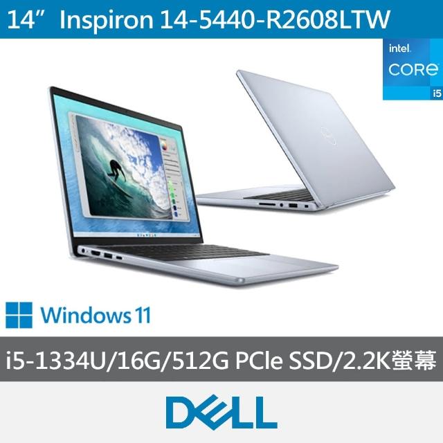 【DELL 戴爾】14吋i5輕薄筆電(i5-1334U/16G/512G/W11/冰藍/Inspiron/14-5440-R2608LTW)