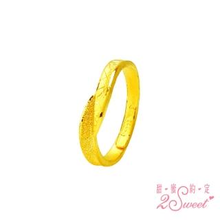 【2sweet 甜蜜約定】甜蜜約定純金情人節對戒女款戒指-約重0.98錢(純金金飾 情人節 送禮)