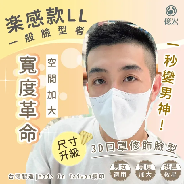 3D成人立體醫療口罩(多款任選 50片/盒)