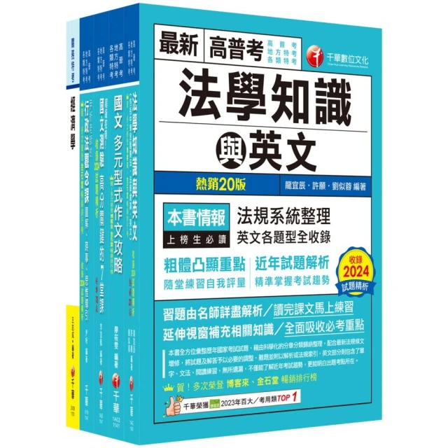 2025國營臺鐵甄試【第10階-助理技術員】【機械】套書（贈