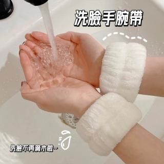 【FALAMILA LML】洗臉手腕帶/洗臉神器 一對(洗臉不再滴水/手腕套/防濕袖)