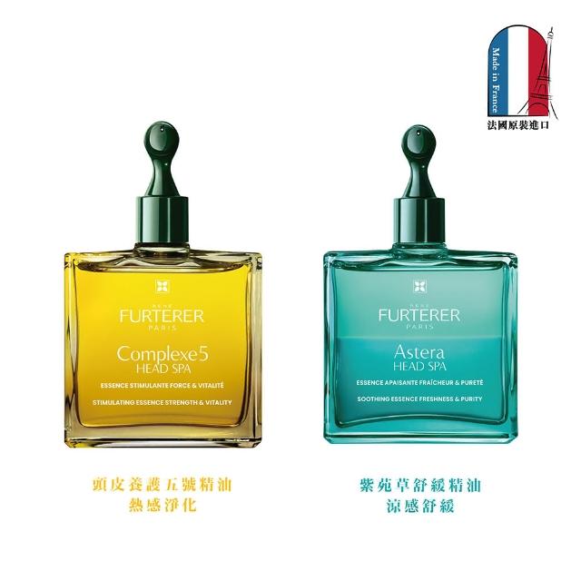 【RENE FURTERER 萊法耶】頭皮舒緩精油50ml(五號/紫苑草兩款任選.頭皮精華.平輸版)