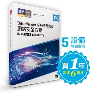 【Bitdefender必特】5臺18個月Internet Security 網路安全(PC Windows防毒專用)