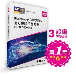 【Bitdefender必特】3臺18個月Total Security 全方位跨平臺(Windows Mac 跨平臺手機防毒)