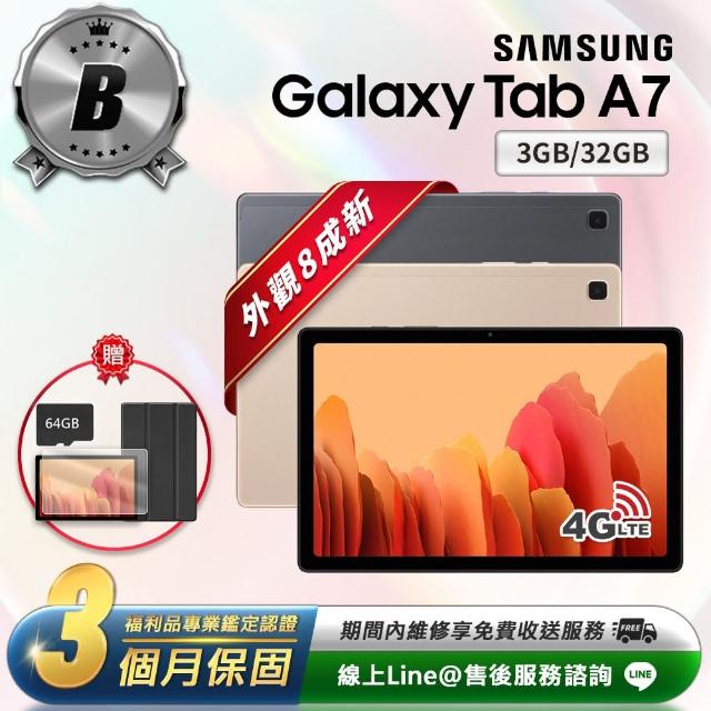 【Samsung 三星】B級福利品 Galaxy Tab A7 10.4吋（3G／32G）LTE版 平板電腦(贈超值配件禮)