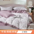 【DeKo岱珂】60支100%天絲床包兩用被四件組 速達(雙人/加大 均一價)