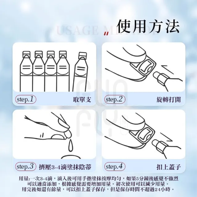 【FUNFLY 放飛】安太醫 跳跳 酥麻 女用 高潮液 快感增強液(女性快感液 潤滑液 性愛 潮吹 情趣用品 潤滑油)