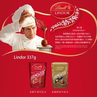 【Lindt 瑞士蓮】Lindor夾餡巧克力盒裝 337g 情人節禮盒(夾餡牛奶/夾餡綜合 情人節禮物)