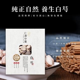 【仁濟中藥】白芍養氣套組200g（非茶包/自行調配濃淡）(白芍功效、白芍甘草湯)