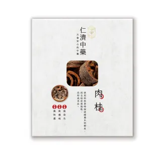 【仁濟中藥】肉桂200g（非茶包/自行調配濃淡）(肉桂功效、肉桂茶)