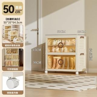 【耐家】4層免安裝折疊鞋櫃附帶輪 50×35×64.5公分(可放8雙鞋/可拆卸隔板/磁吸開合/加厚櫃體/預售15天)