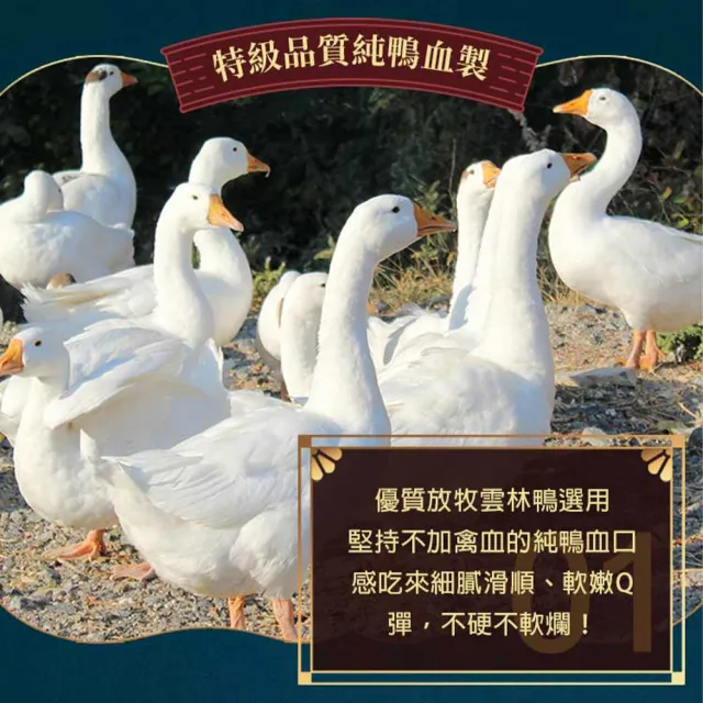 【愛上美味】招牌麻辣鴨血3包(500g±5%固形物220g/包 湯底/鍋物)
