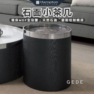 【Hampton 漢汀堡】格德石面小茶几(茶几/咖啡桌/小茶几/桌子)