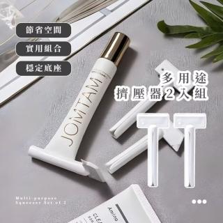 【一滴不剩】多用途擠壓器2入組(小樣 擠牙膏器 牙膏夾 旋轉擠壓器 軟管擠壓 衛浴 浴室 捲膠器 拆箱)