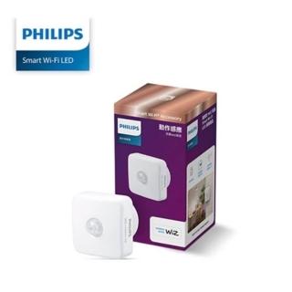【Philips 飛利浦】WiZ動作感應器 智慧照明 直接控燈 無須轉換器 底座可轉(PW007)