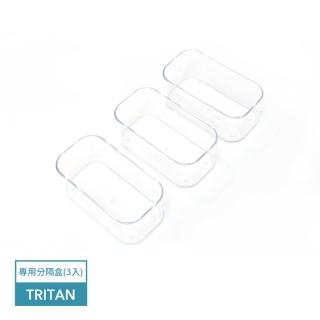 【Prepara】保鮮分隔盒3件套[tritan分隔盒]-56*106mm