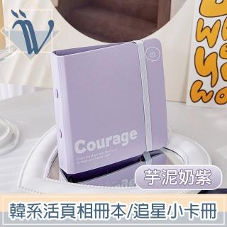 【Viita】韓系高顏值小清新活頁相簿本/追星小卡冊