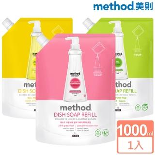 【method 美則】純淨洗碗精 補充包 1000ml(萊姆薄荷、草本、粉紅葡萄柚)