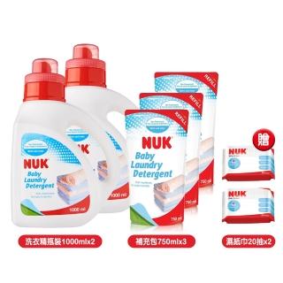 【NUK】嬰兒洗衣精瓶裝1000mlx2+補充包750mlx3贈濕紙巾20抽x2(無刺激 低敏 純水濕巾)