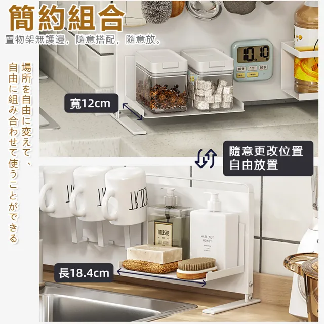 【KCS 嚴選】日系磁吸多功能置物架(磁吸置物架/調味料架/免打孔/掛勾/廚房收納) 