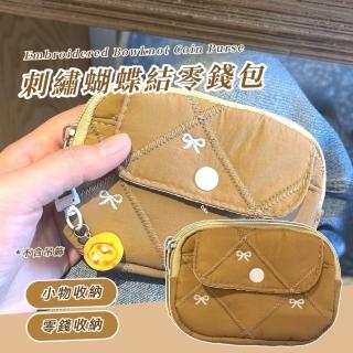 【可愛小包】刺繡蝴蝶結零錢包(卡片夾 名片夾 證件包 磁卡包 隨身包 口紅 信用卡 雜物包)