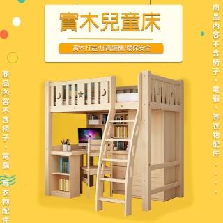 【HABABY】成長型書桌衣櫃床-爬梯款-單人加大床型(成長型床架、臺灣製、書桌床)